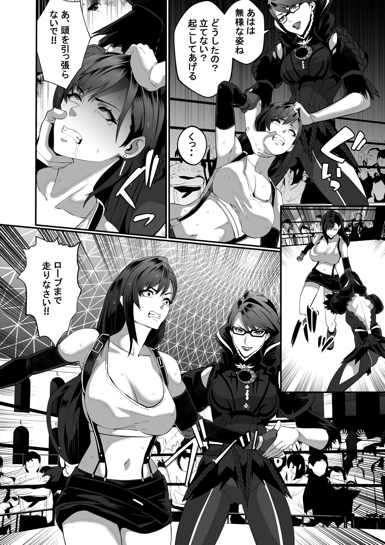 Square Off! 2 - Page 24