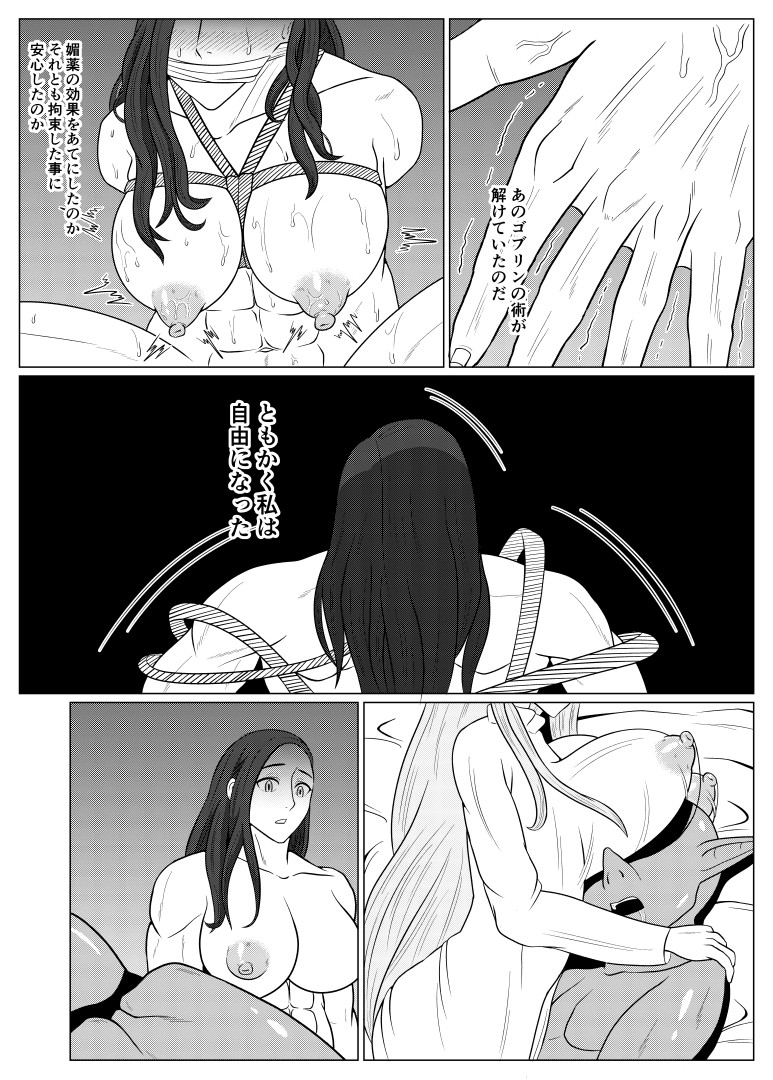 Tensei Goblin - Page 13