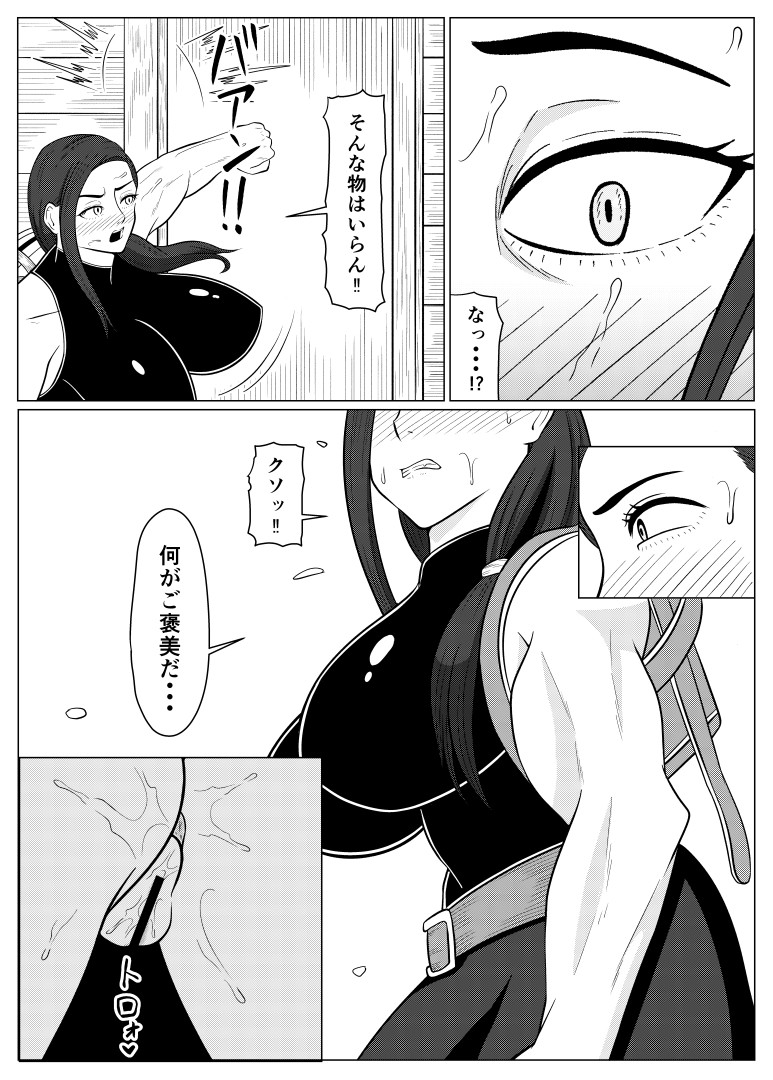 Tensei Goblin - Page 36