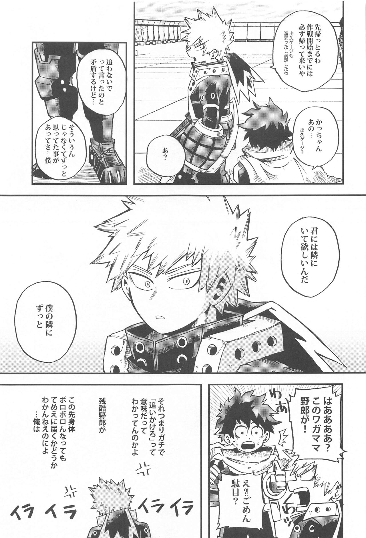 Dassou to  Tsuiseki no Ao - Escape and Change - Page 44