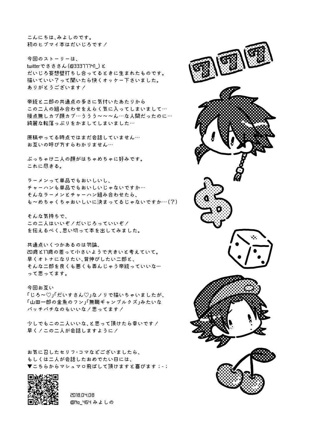 Jirou no Nakade dan toritee - Page 29