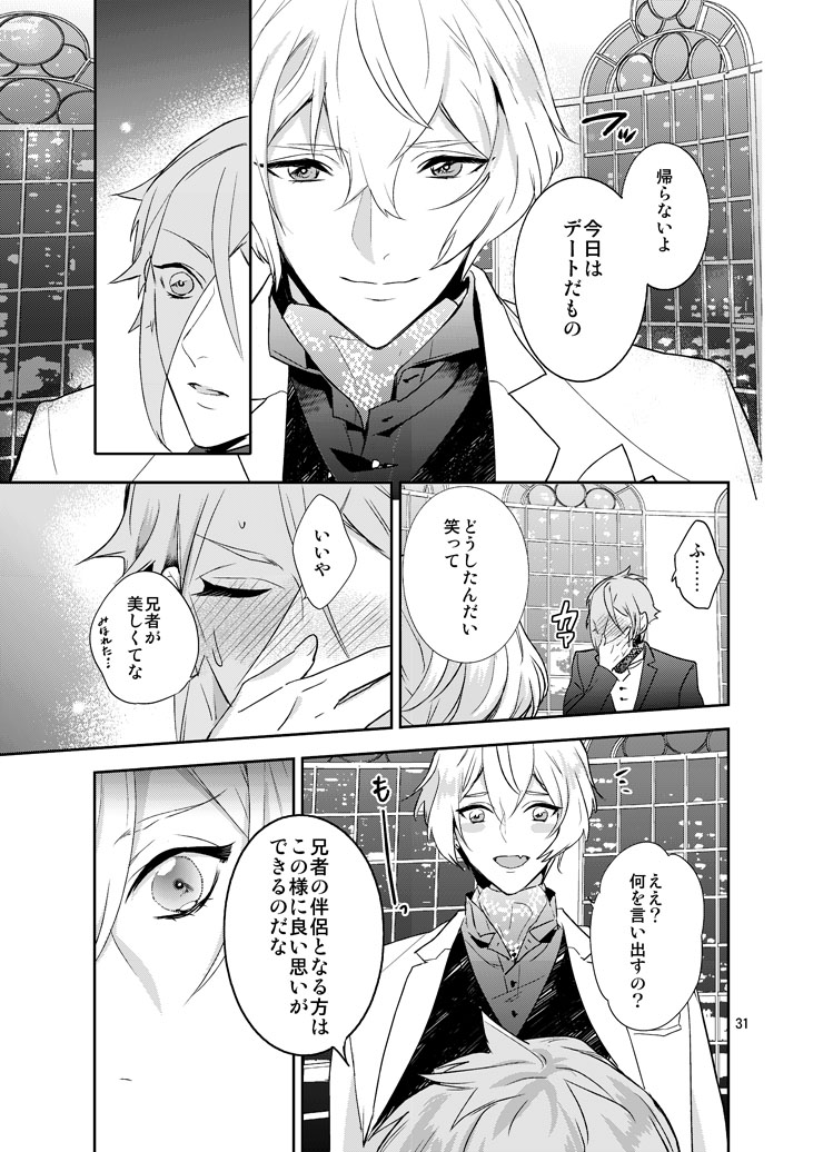 Hoshi no shita de - Page 28