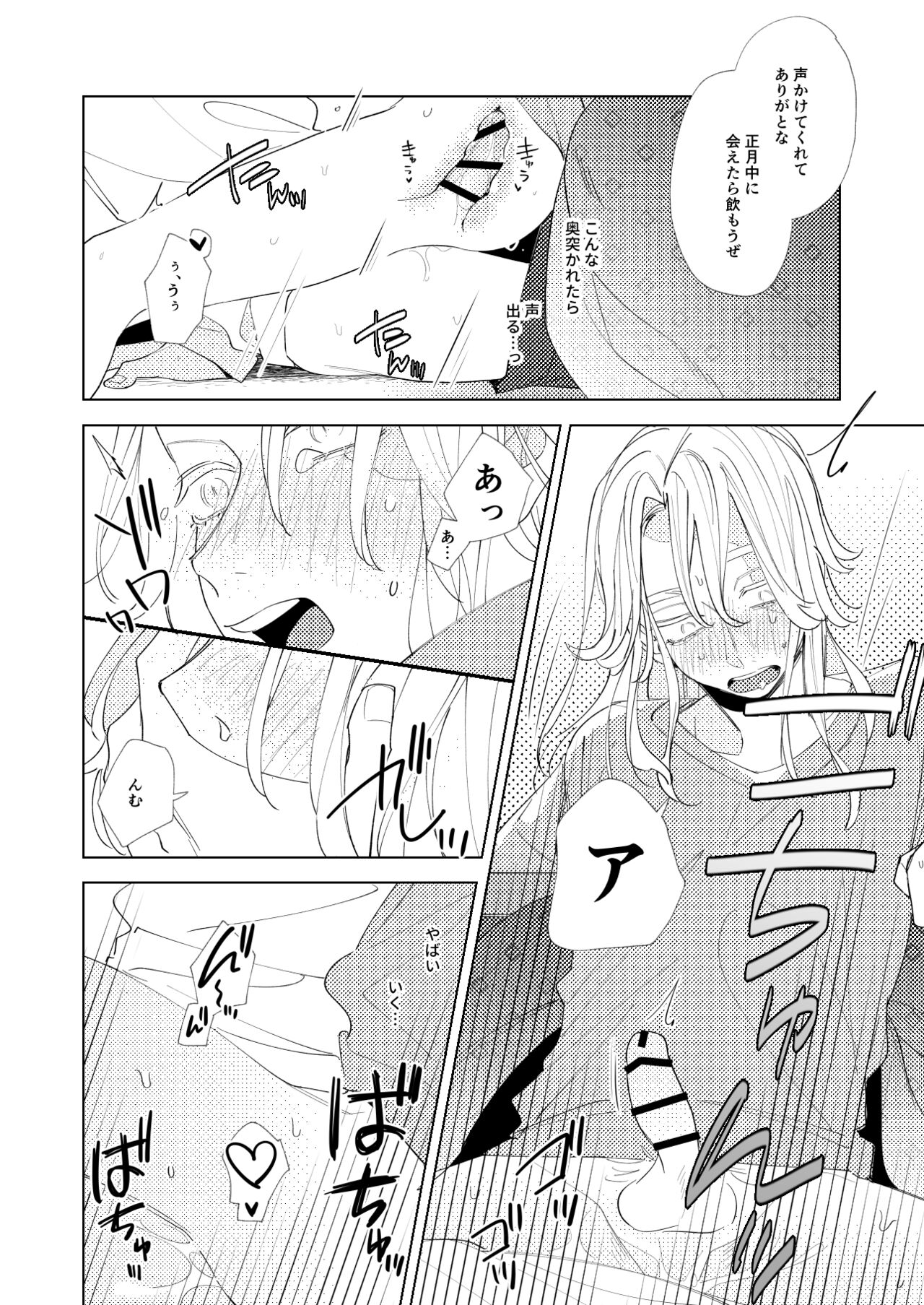 Arifureta nichijou - Page 17