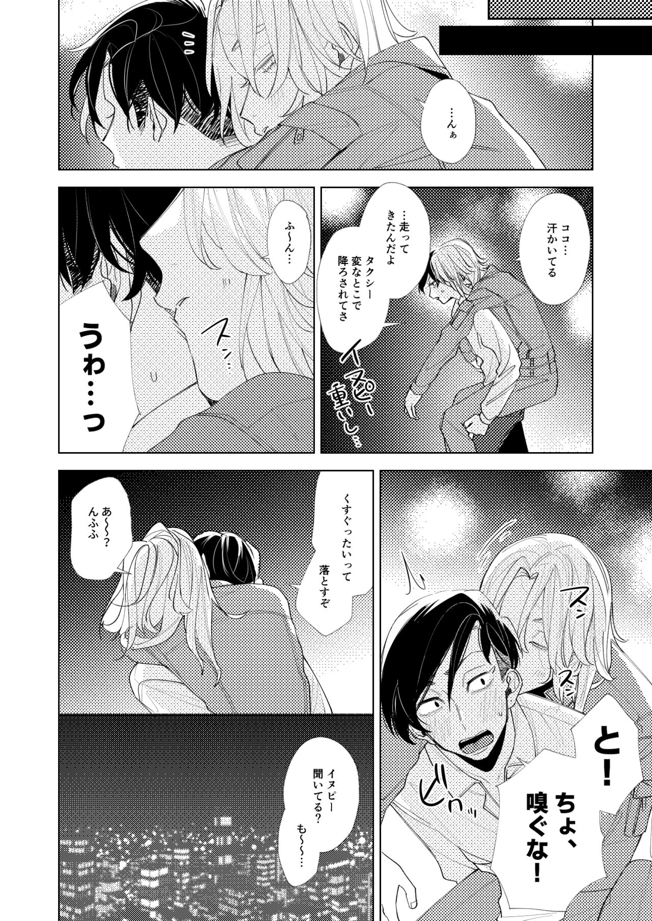 Arifureta nichijou - Page 21