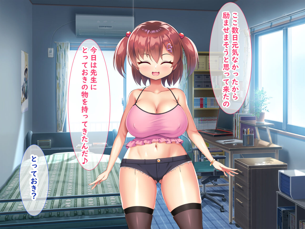メスガキ教え子の誘惑に勝てるわけないだろ! - Page 138