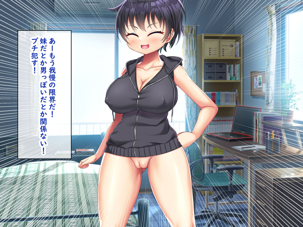 無知ムチボーイッシュ妹とセックスごっこで遊ぼう - Page 15