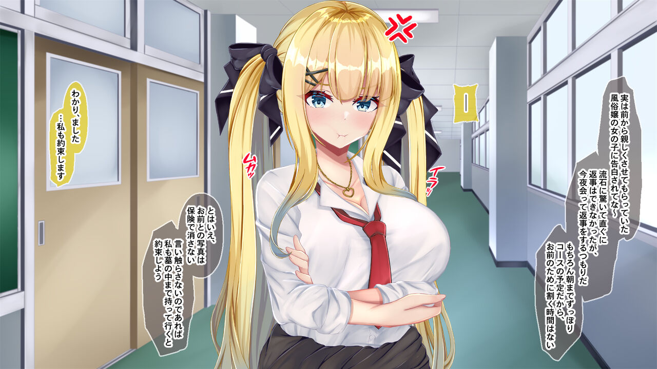 金髪帰国子女にわからせ性指導ッ!!～お馬鹿な巨乳JKを徹底教育～ - Page 160