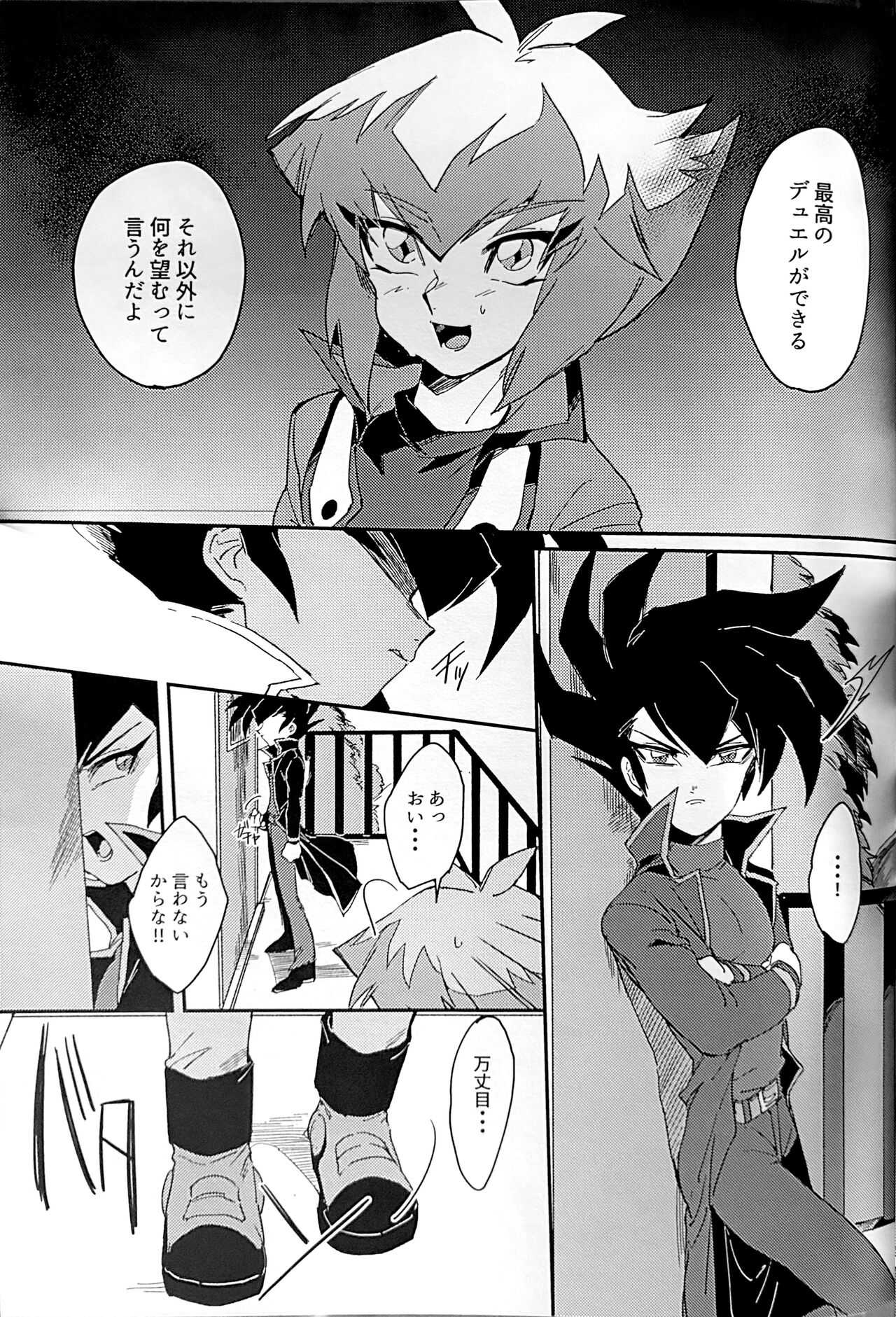 Emerarudo no Kimi aka meno no boku - Page 44