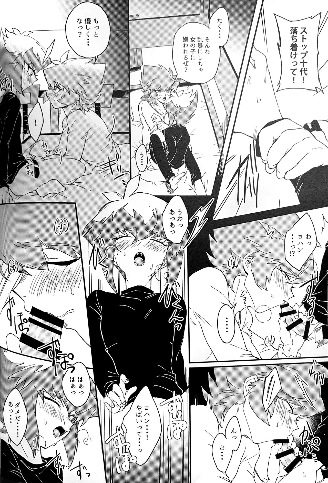 Emerarudo no Kimi aka meno no boku - Page 55