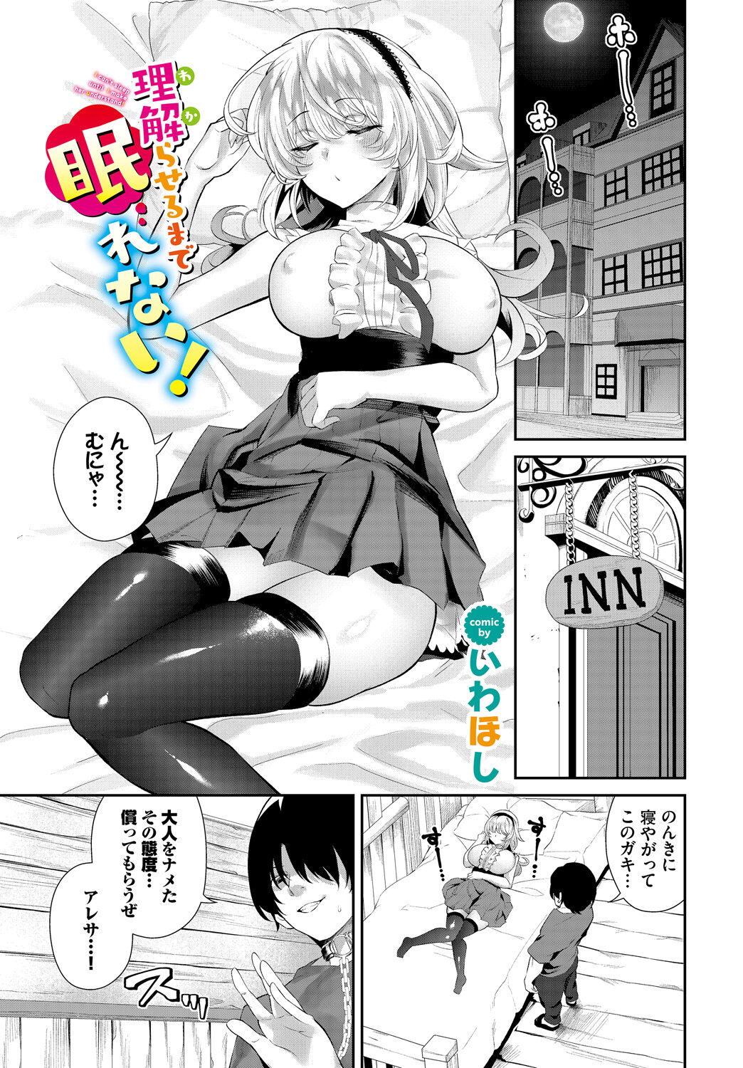 Dungeon Kouryaku wa SEX de!! Vol.17 - Page 7