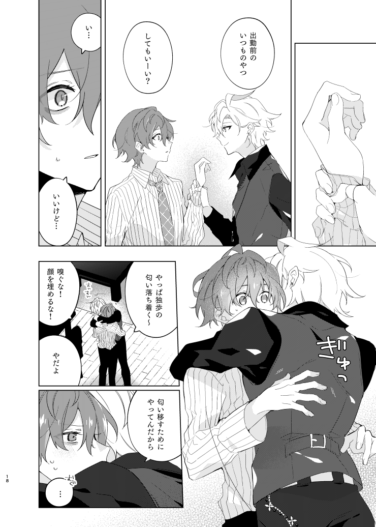 Soko ni ai ga aru dake - Page 17