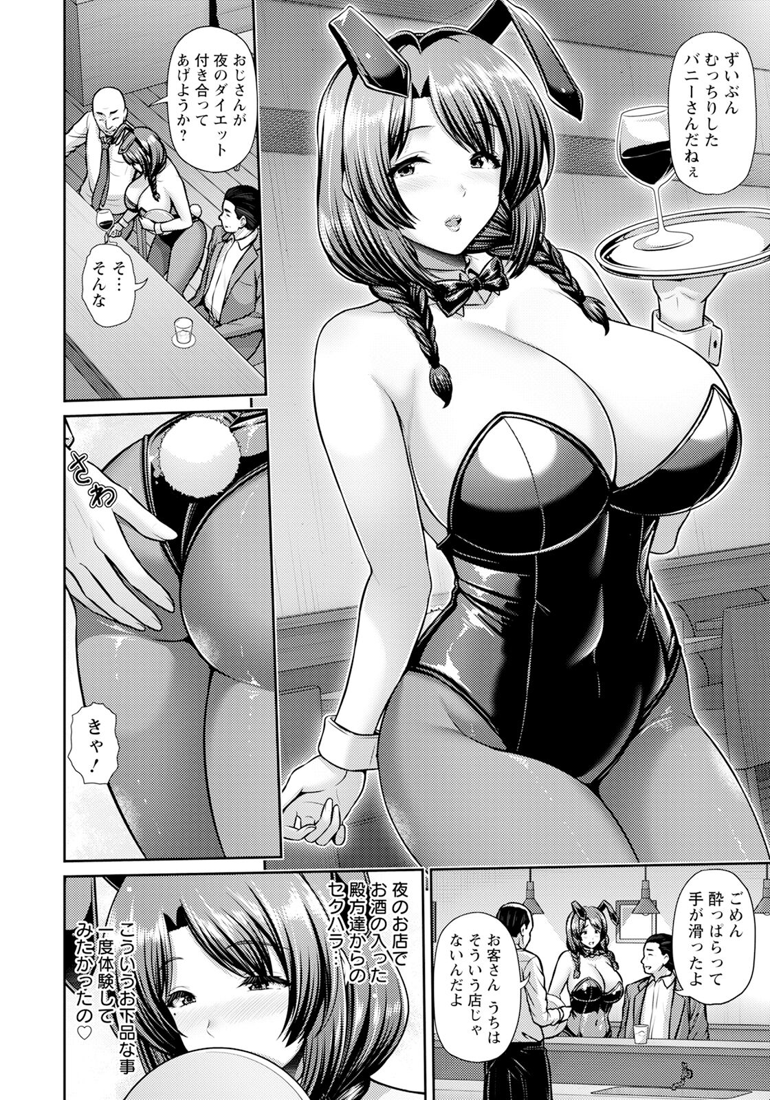 ANGEL Club 2024-07 - Page 12