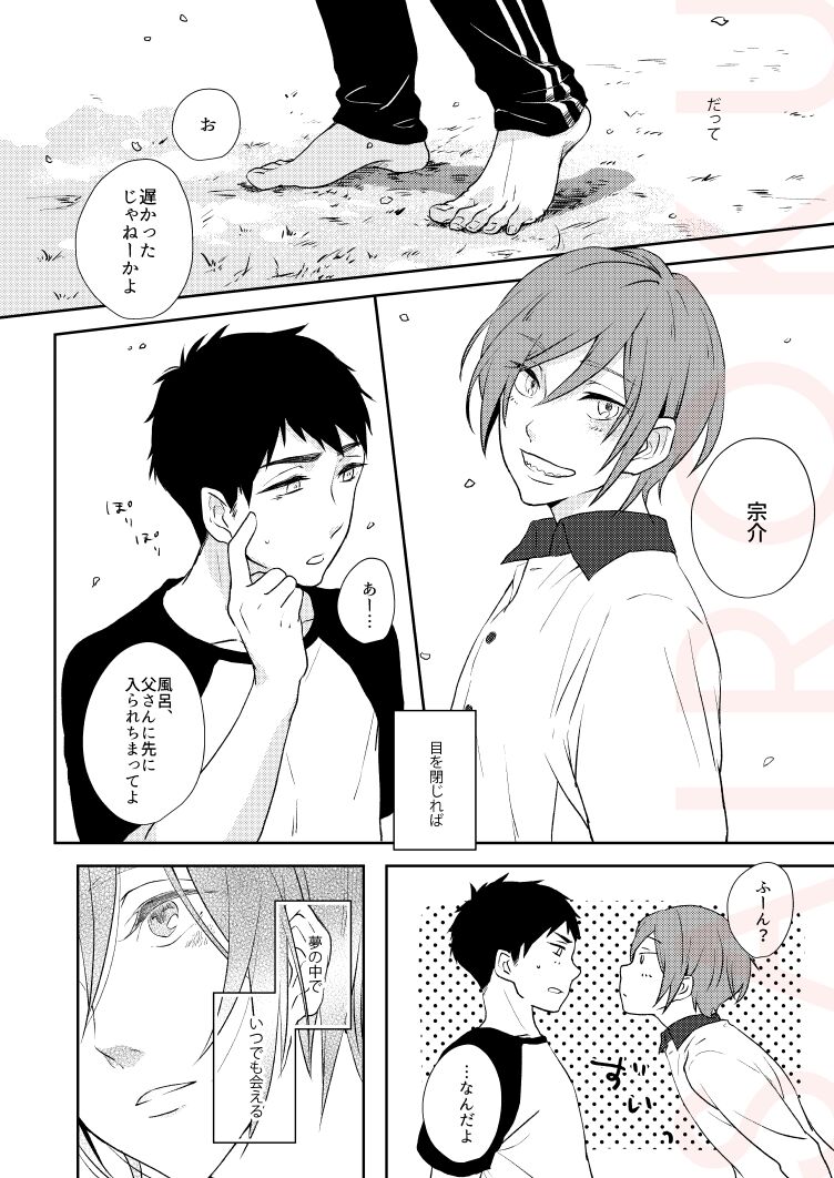 Dramatic Irony - Page 10