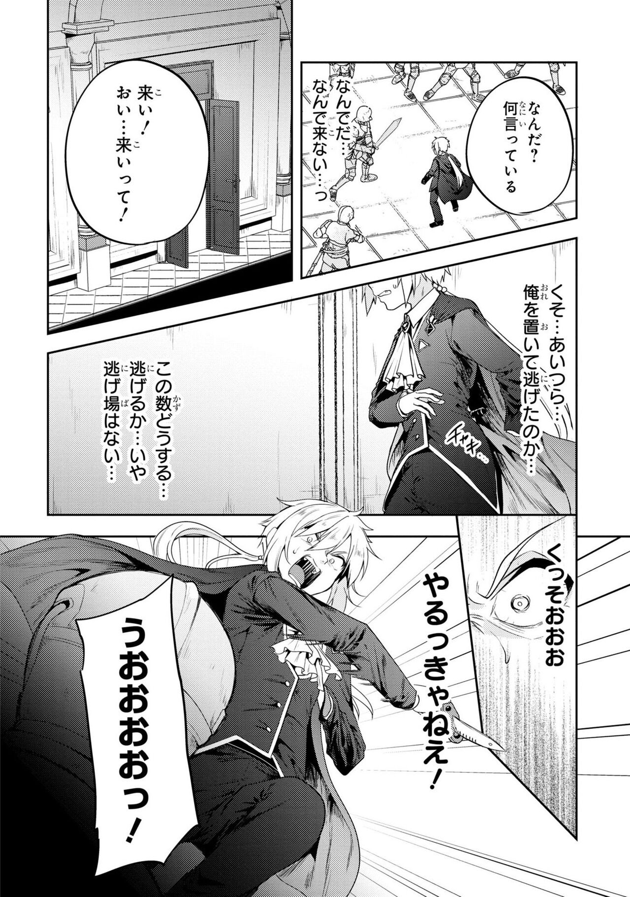 PARTY X FAMILY - Page 15