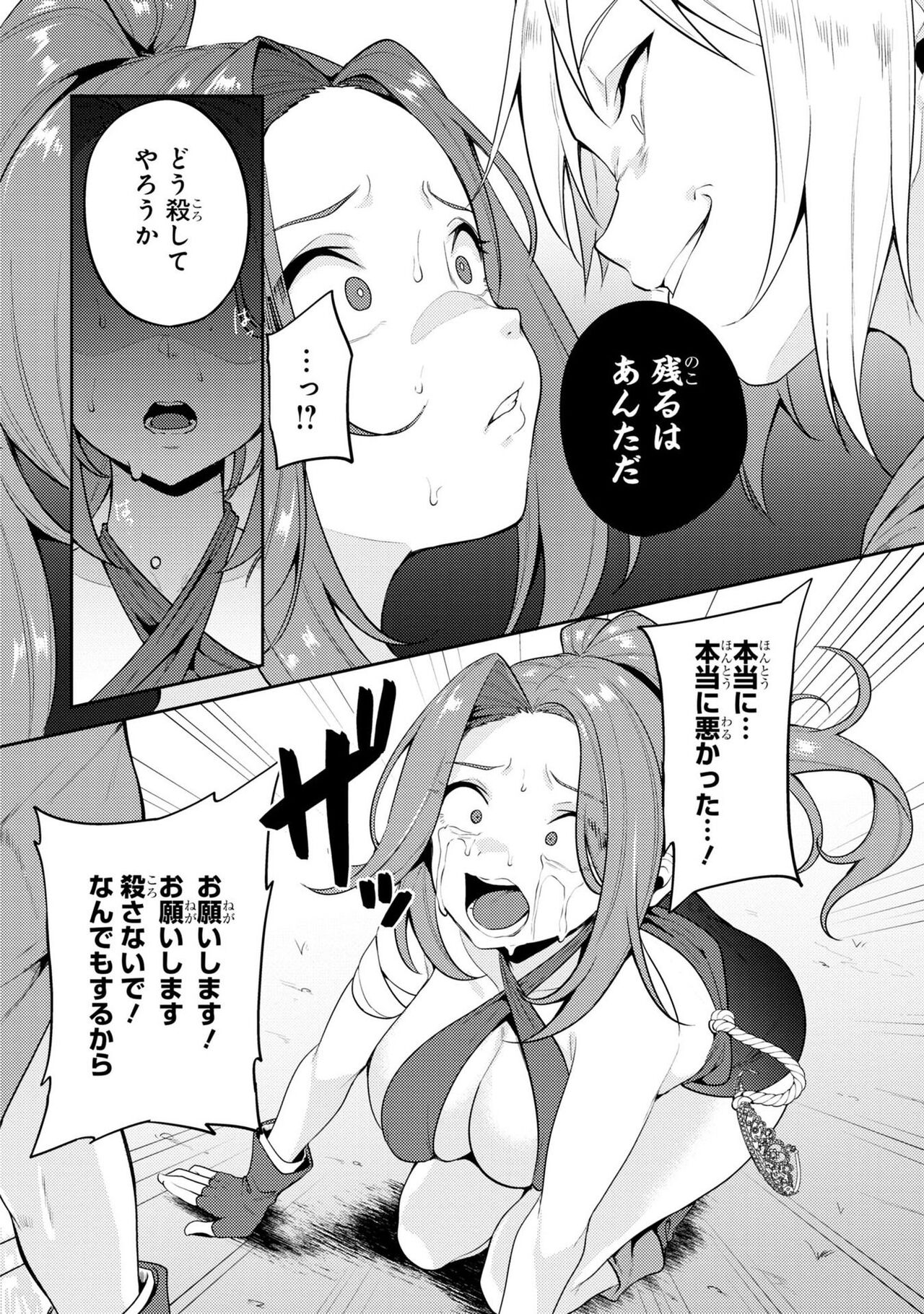 PARTY X FAMILY - Page 23