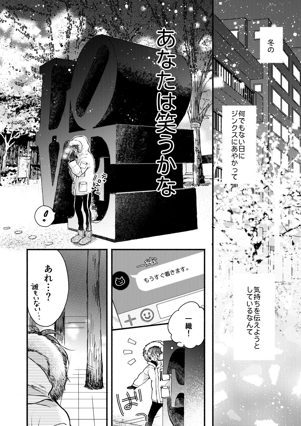 Love - Page 34
