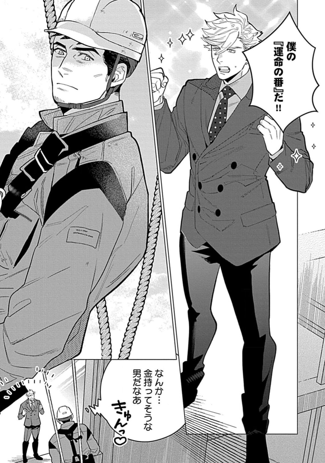 Hoshikuzu no Debutante - Page 178