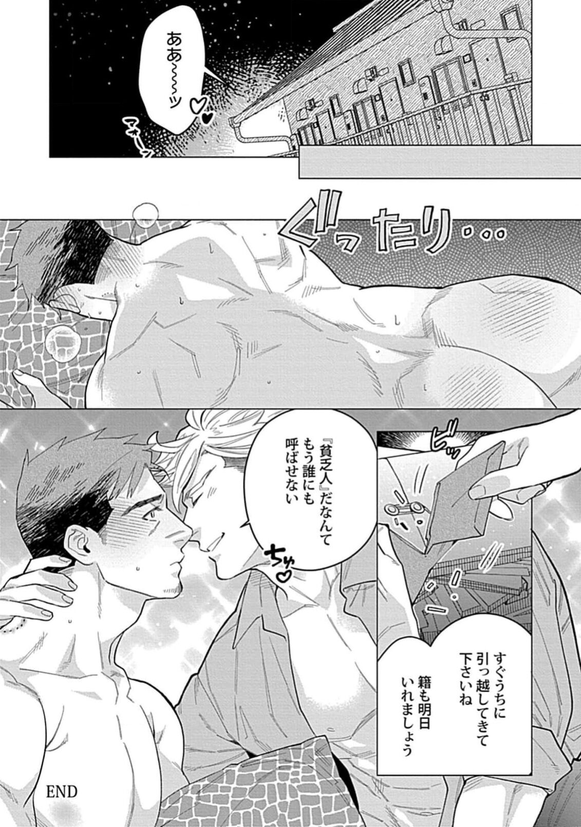 Hoshikuzu no Debutante - Page 200