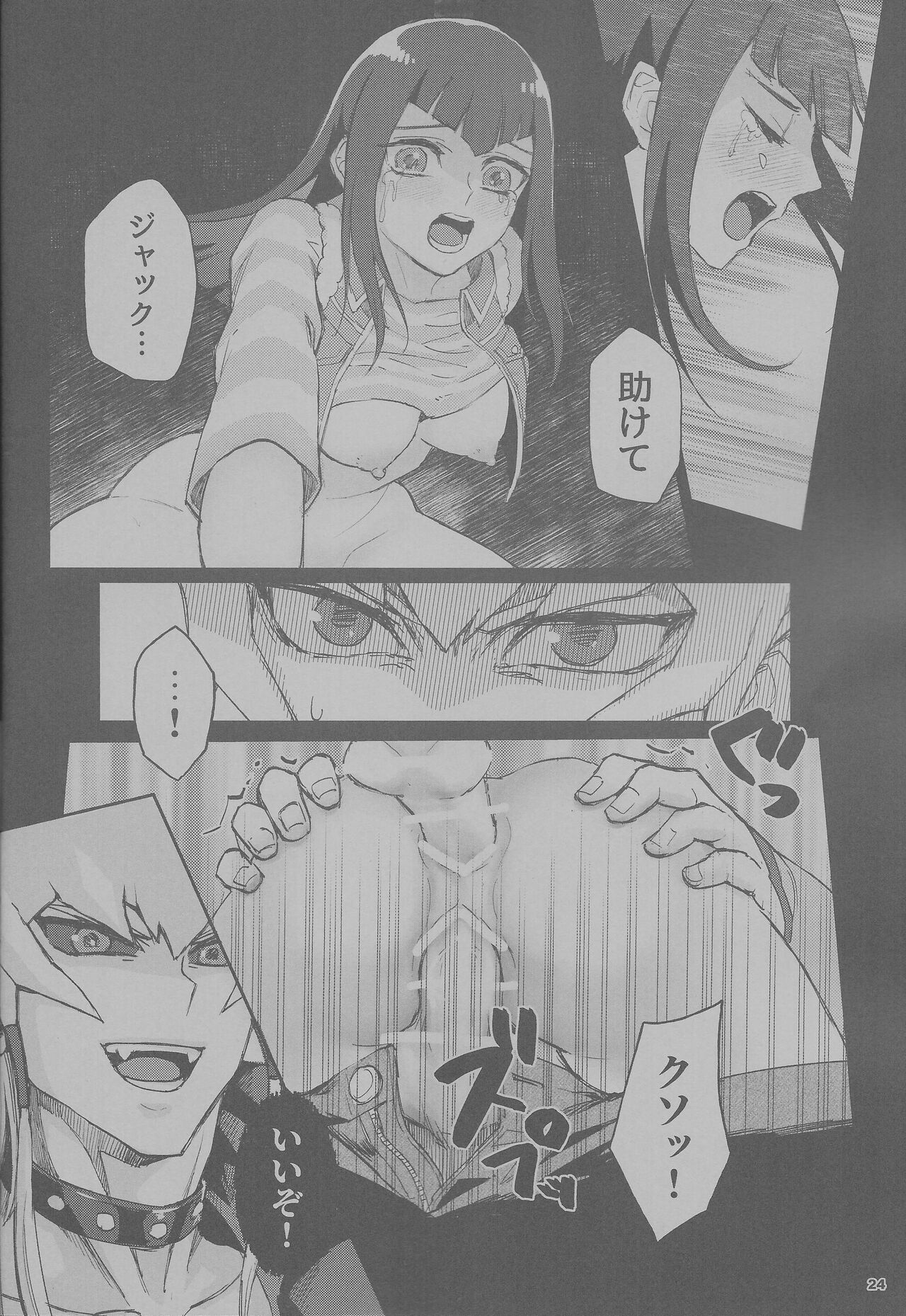 Sakashima no Taion to Nemuru - Page 24
