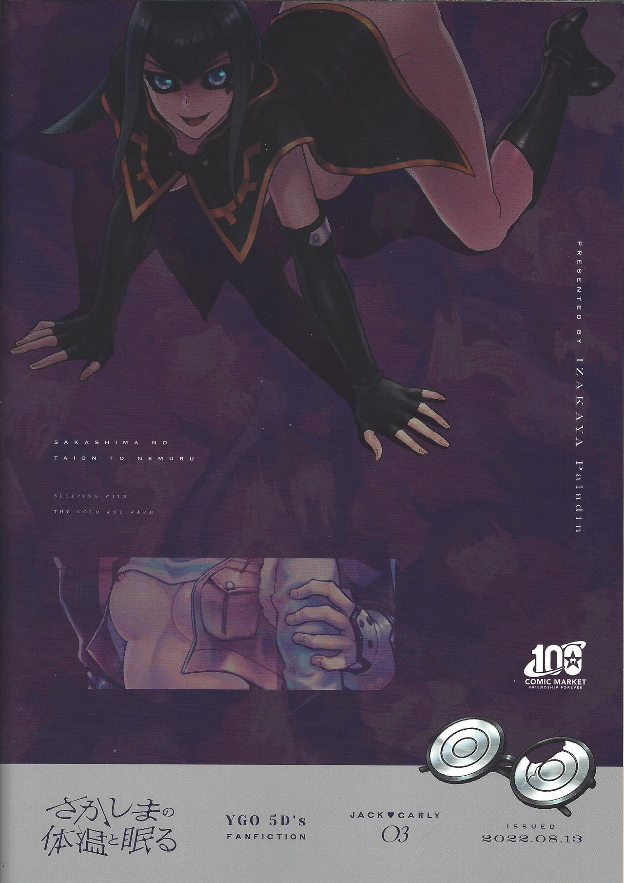 Sakashima no Taion to Nemuru - Page 40