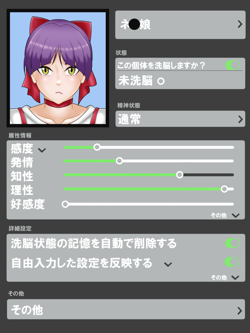催○ apuri VS namaiki na mesu - Page 48