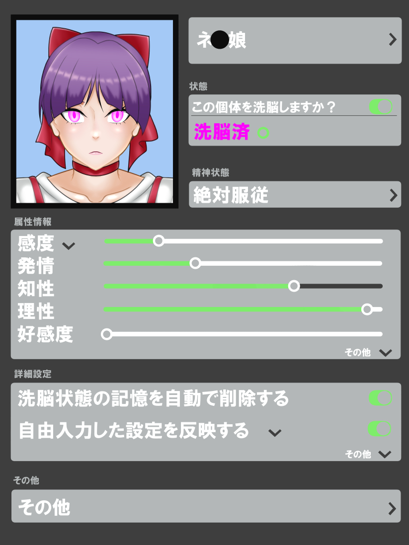 催○ apuri VS namaiki na mesu - Page 49