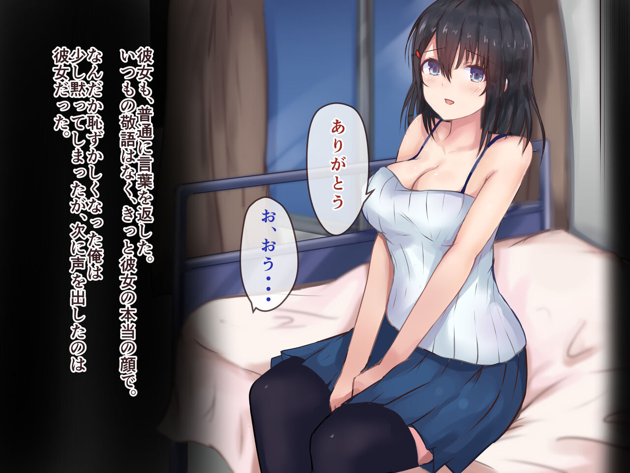 転入生が大人しそうだったので飼うことにしました。 - Page 128