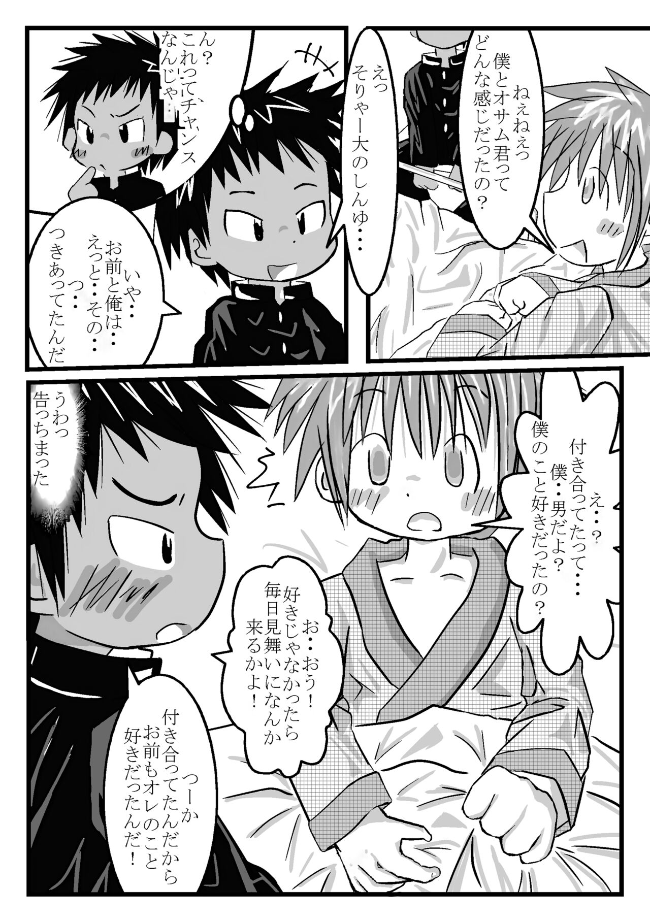 Tsuioku no Mukougawa - Page 14