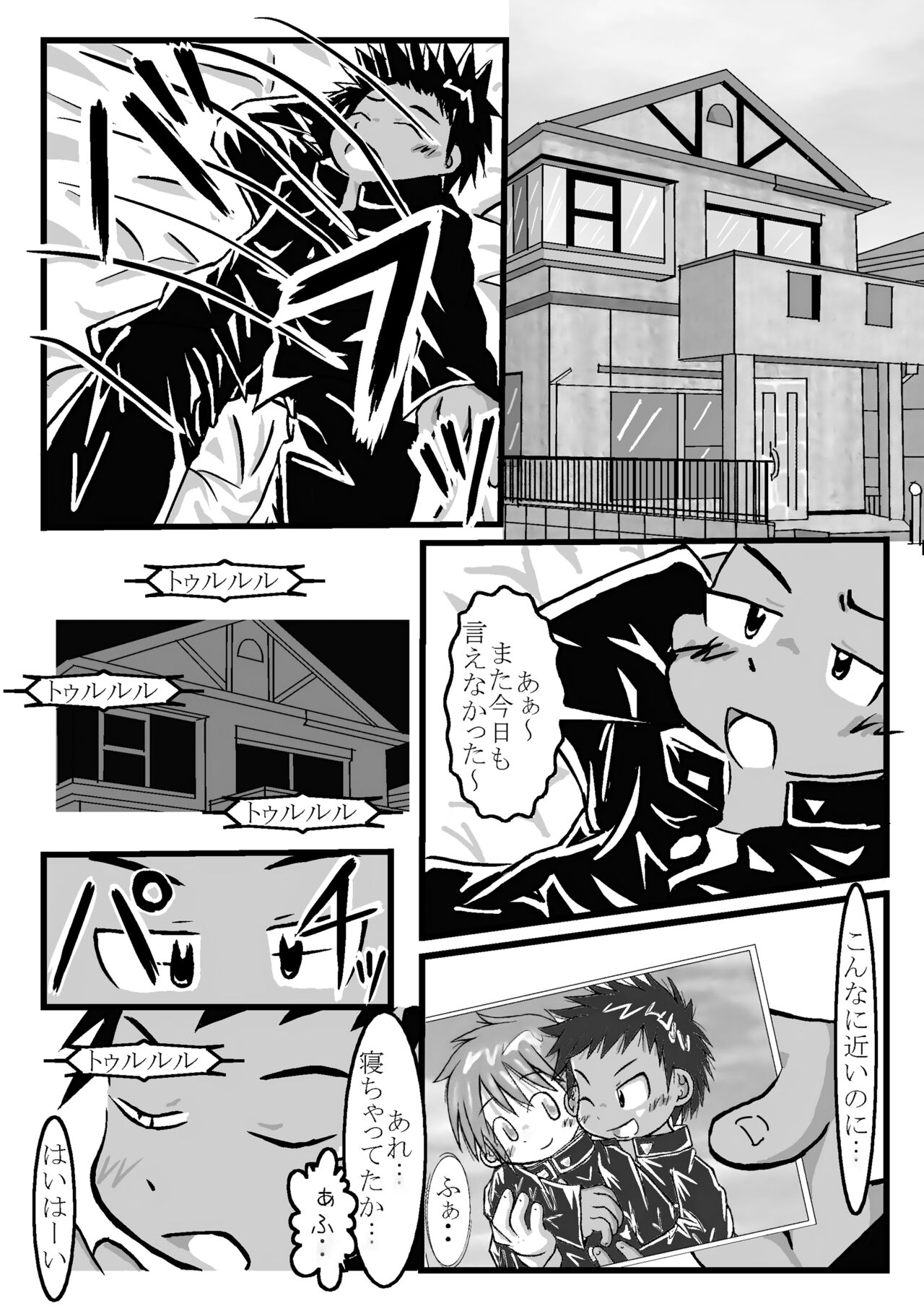 Tsuioku no Mukougawa - Page 7