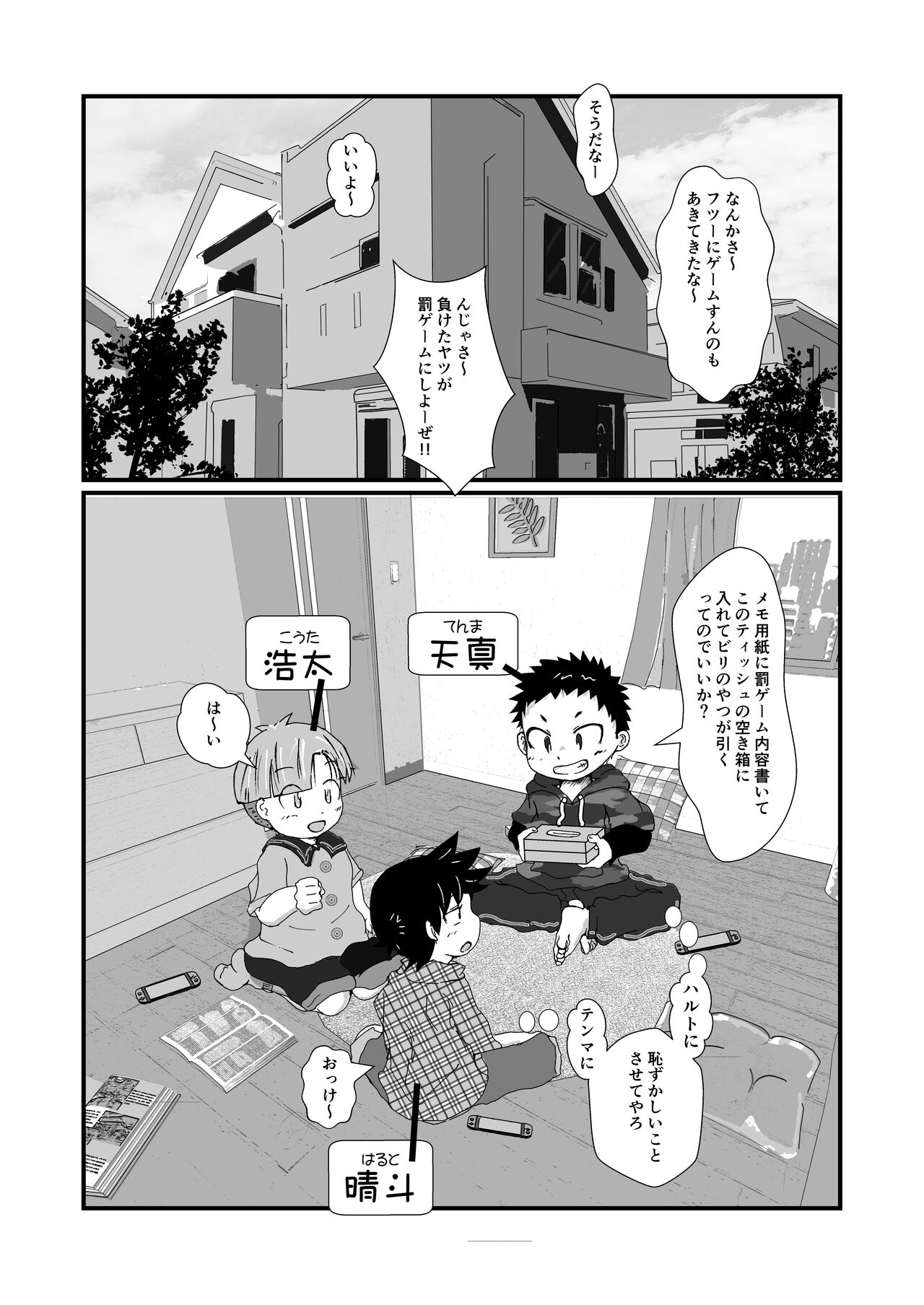 Preview page 4