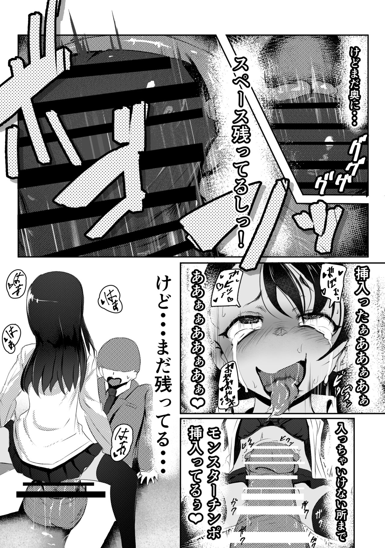 Doutei-kun ga Dosukebe Gal to SeFri ni naru Hanashi - Page 13