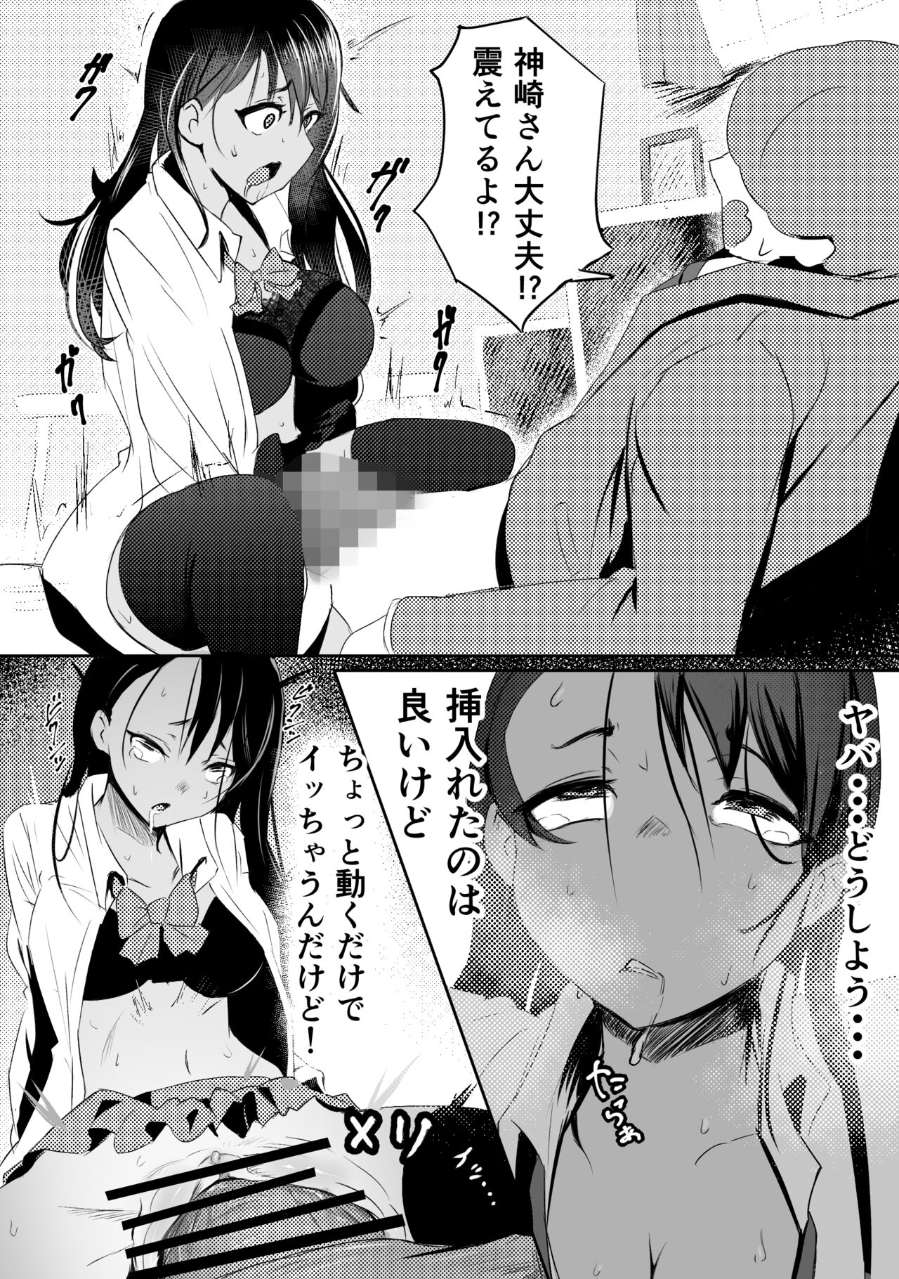Doutei-kun ga Dosukebe Gal to SeFri ni naru Hanashi - Page 15