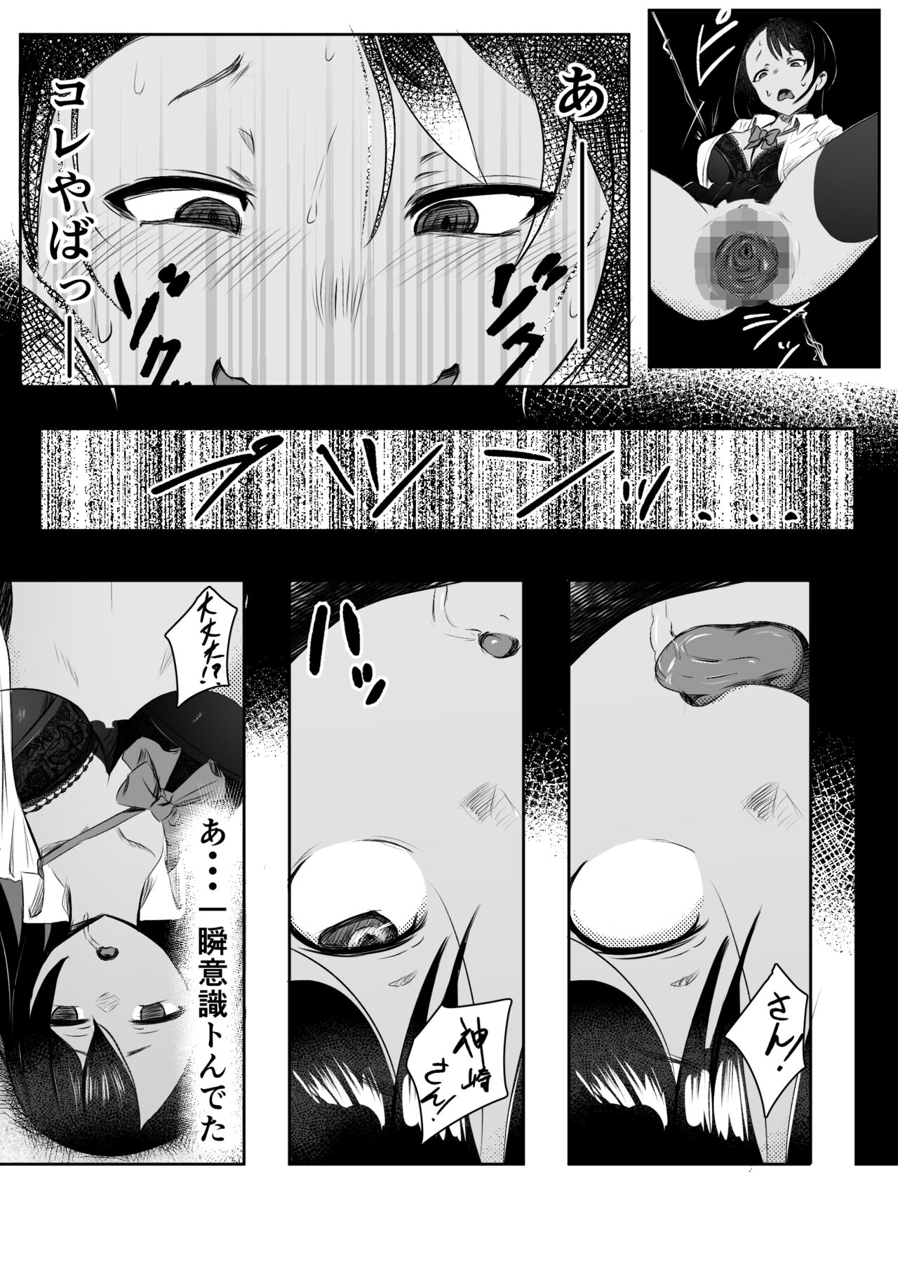 Doutei-kun ga Dosukebe Gal to SeFri ni naru Hanashi - Page 20