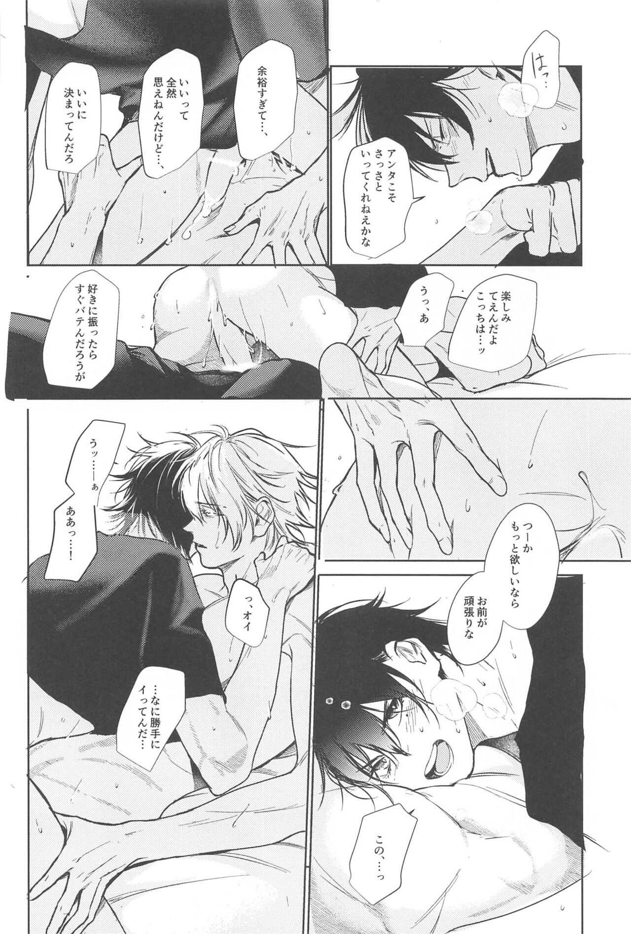 Good morning, my dear - Page 32