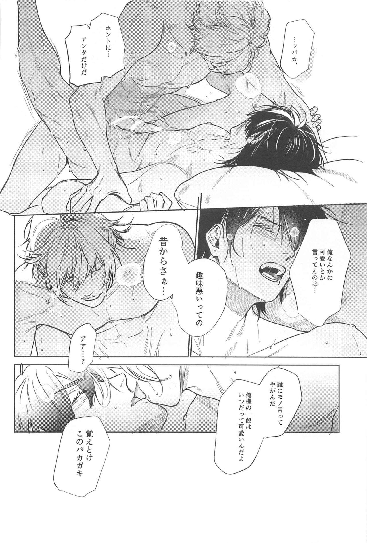 Good morning, my dear - Page 34