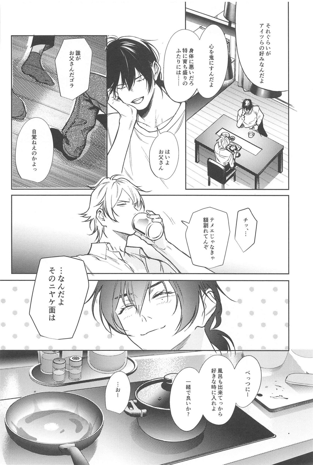 Good morning, my dear - Page 46