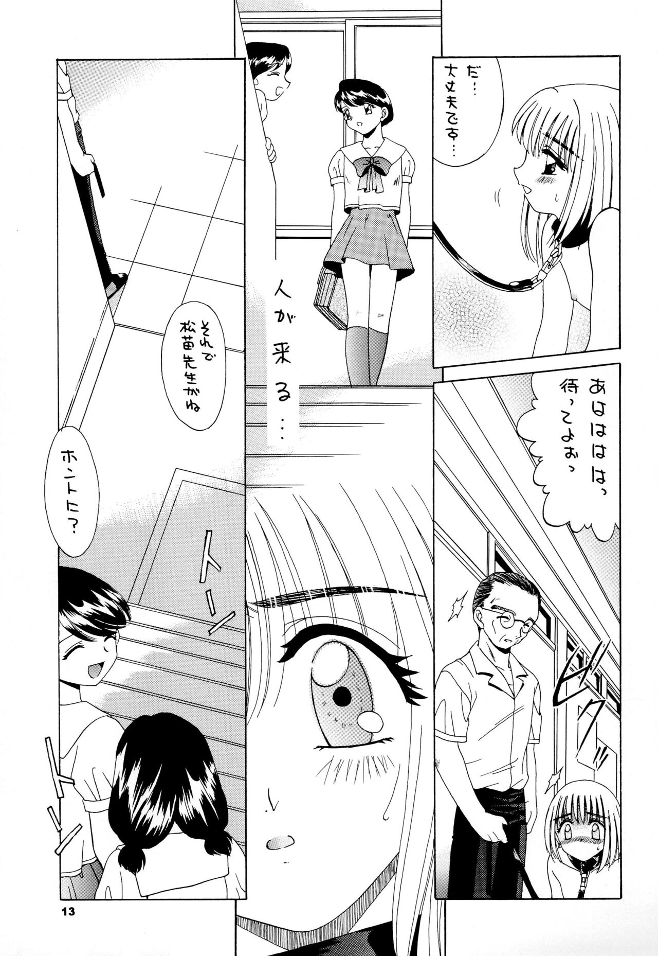 Reijou Shigan 3 - Page 15