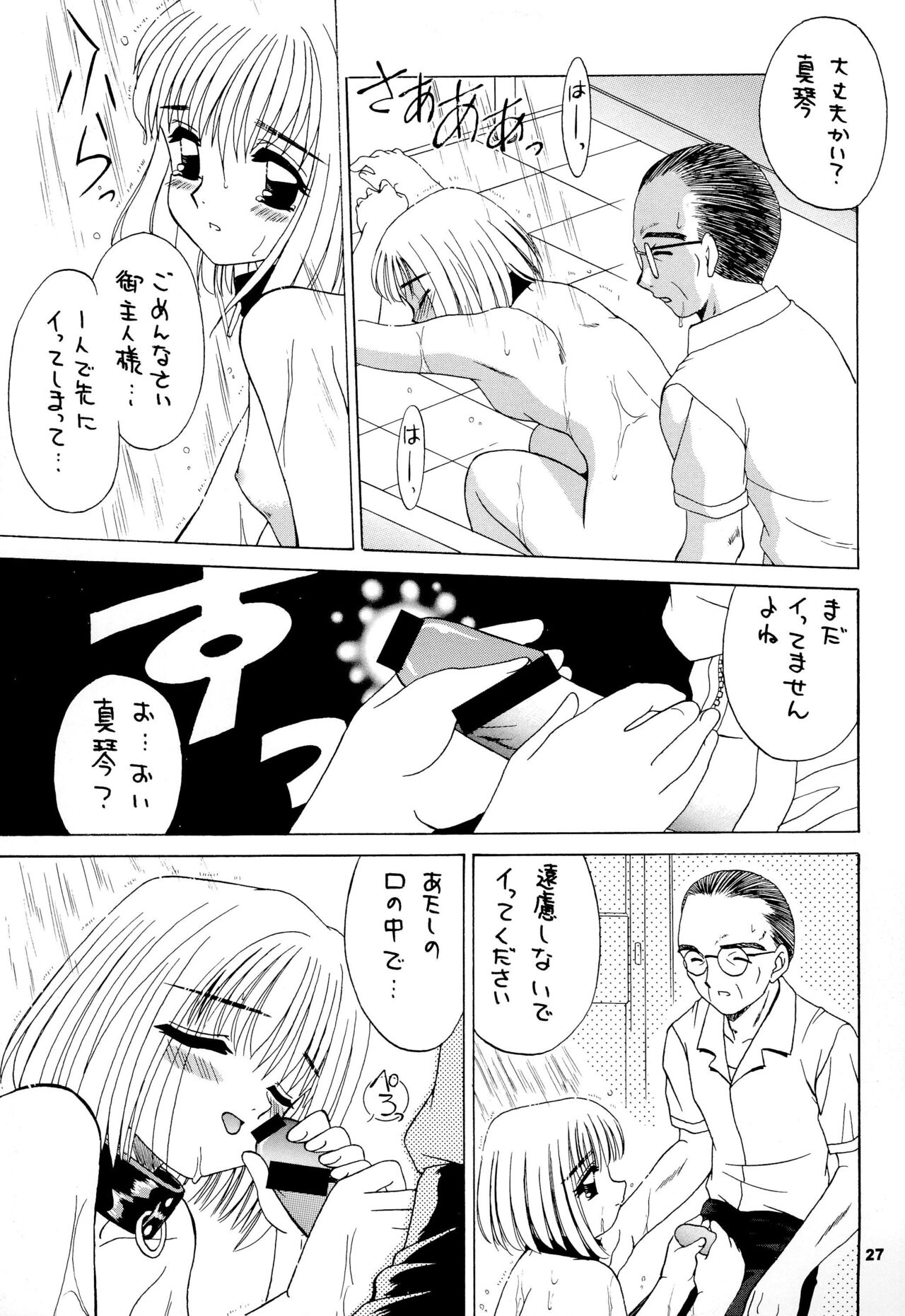 Reijou Shigan 3 - Page 29