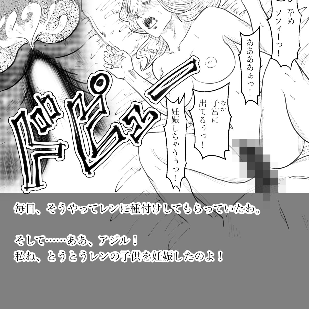 Hara Kara no Tegami - Page 103