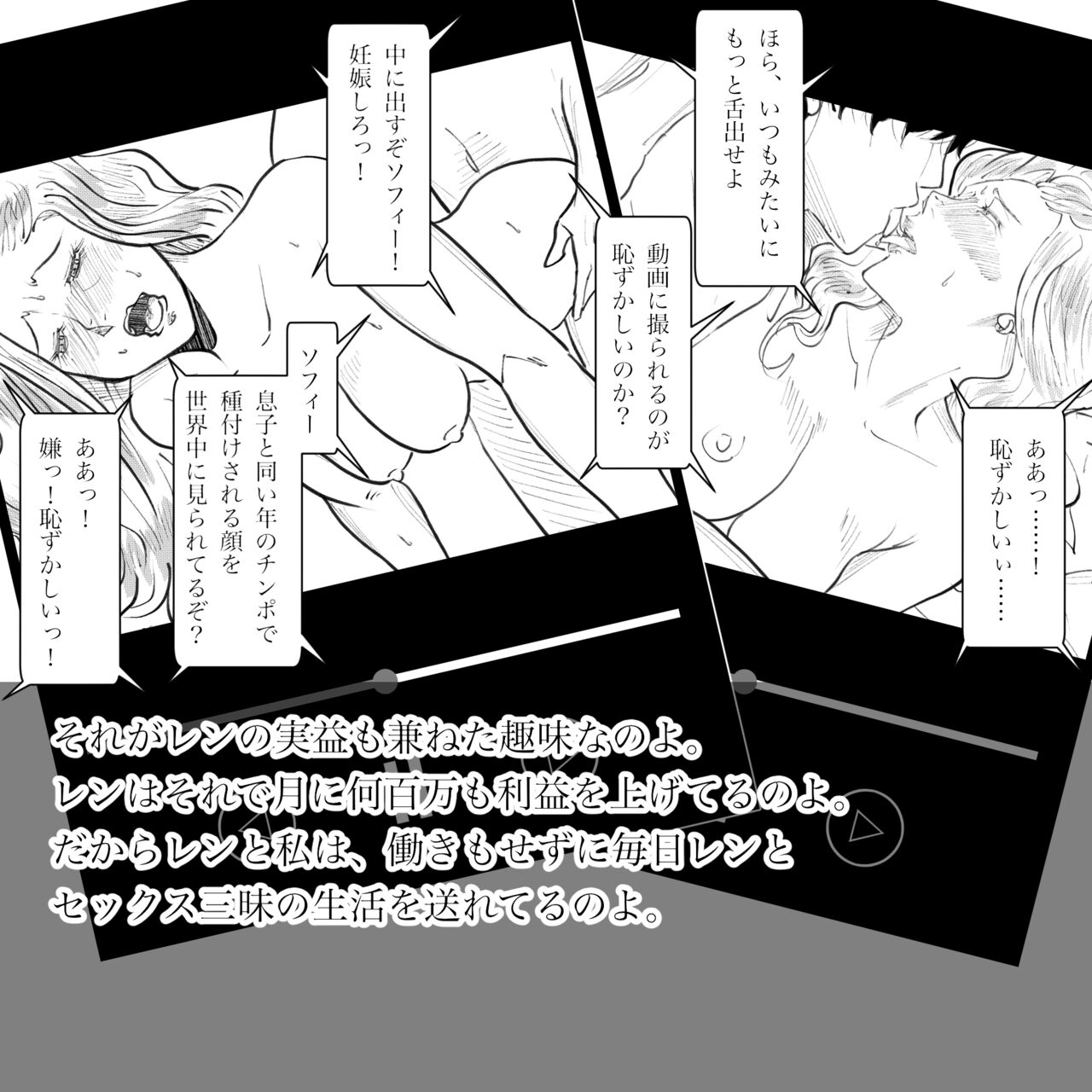 Hara Kara no Tegami - Page 112