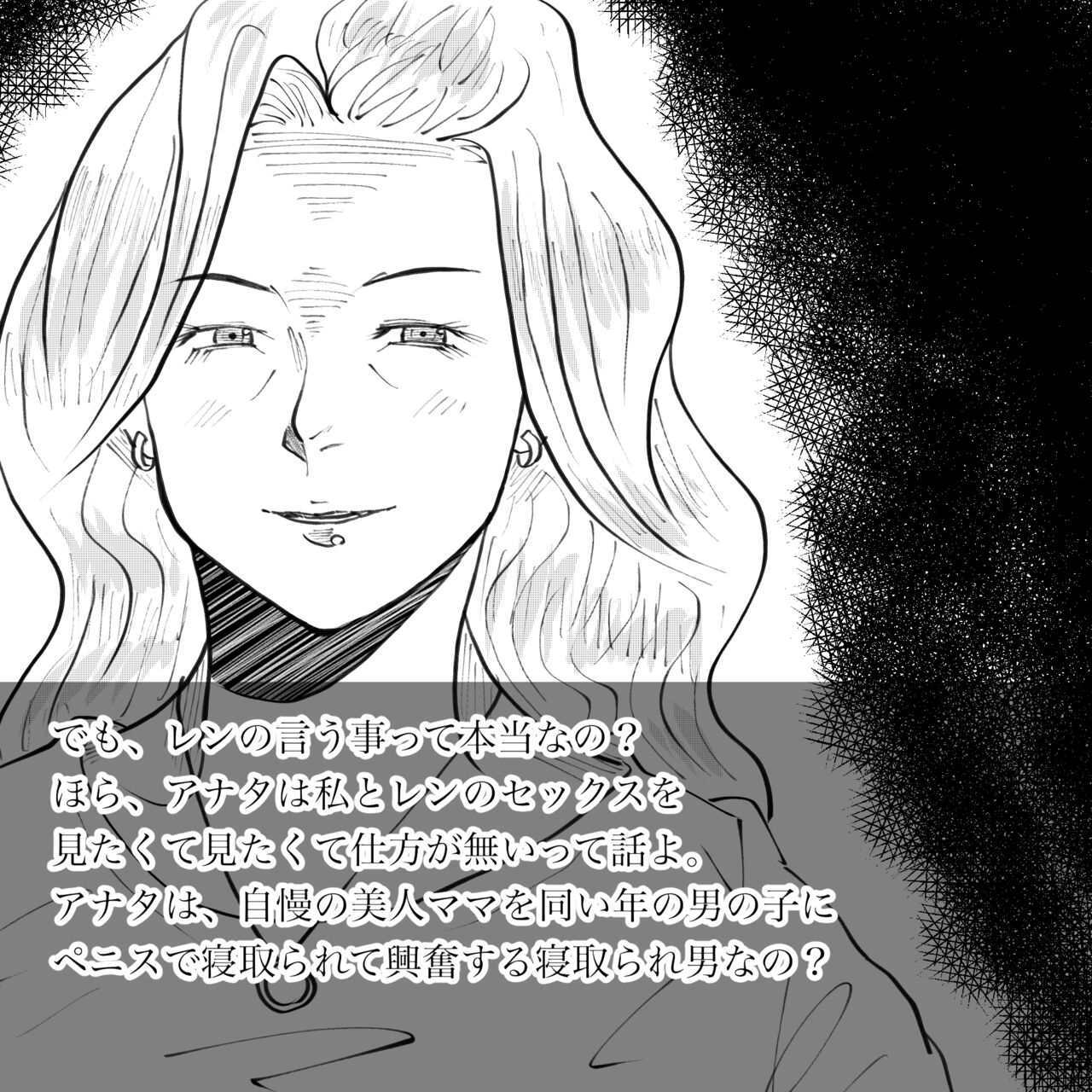 Hara Kara no Tegami - Page 119