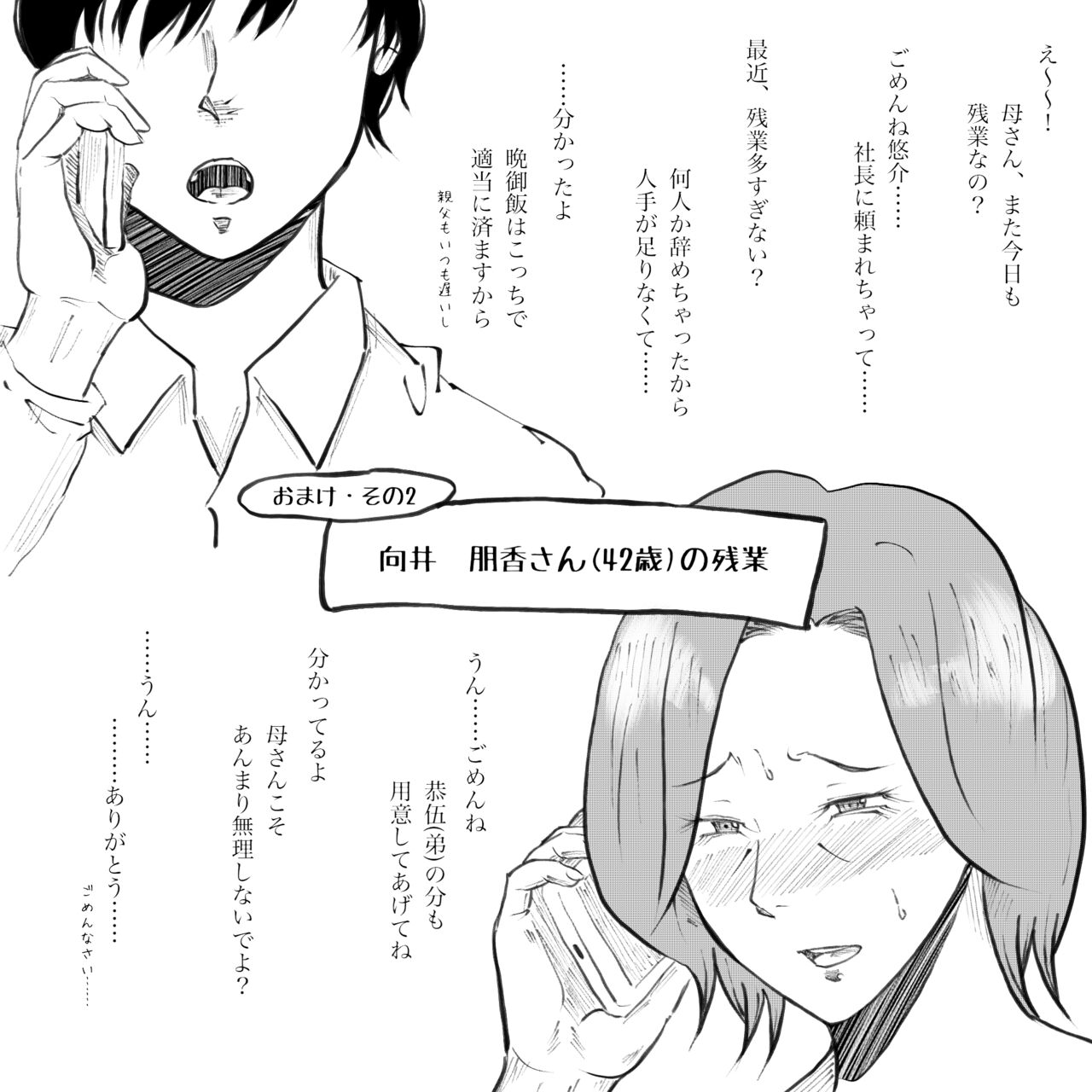 Hara Kara no Tegami - Page 133