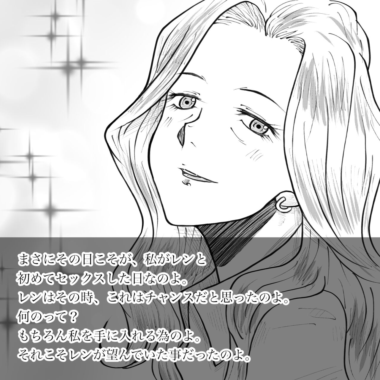 Hara Kara no Tegami - Page 24