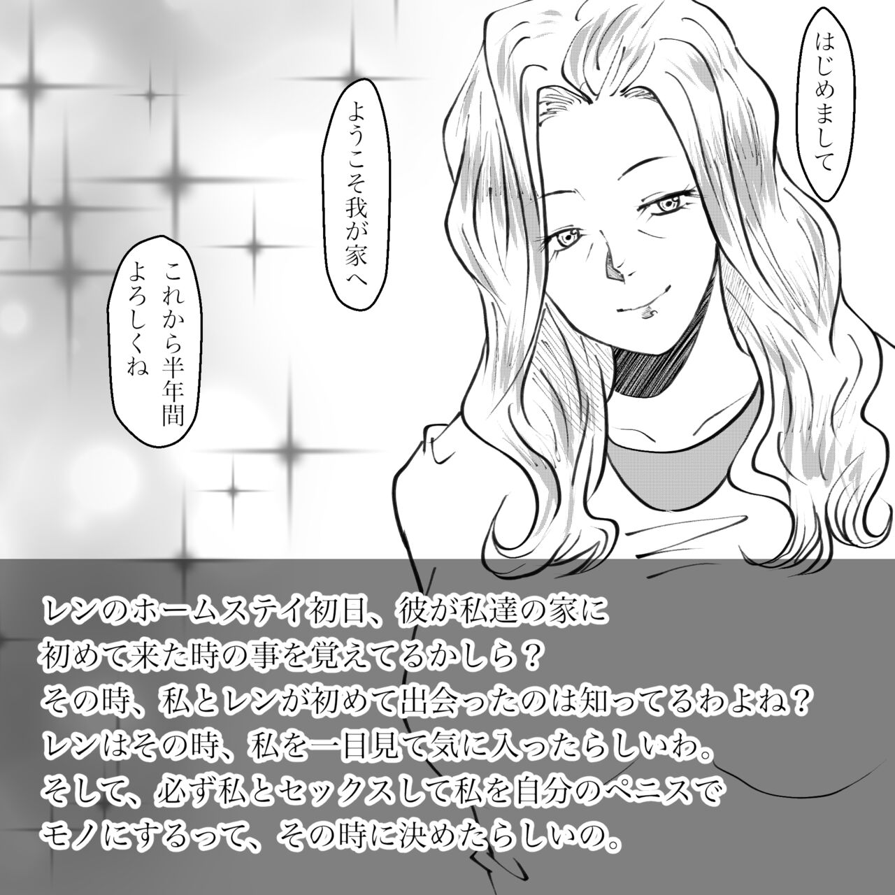 Hara Kara no Tegami - Page 26