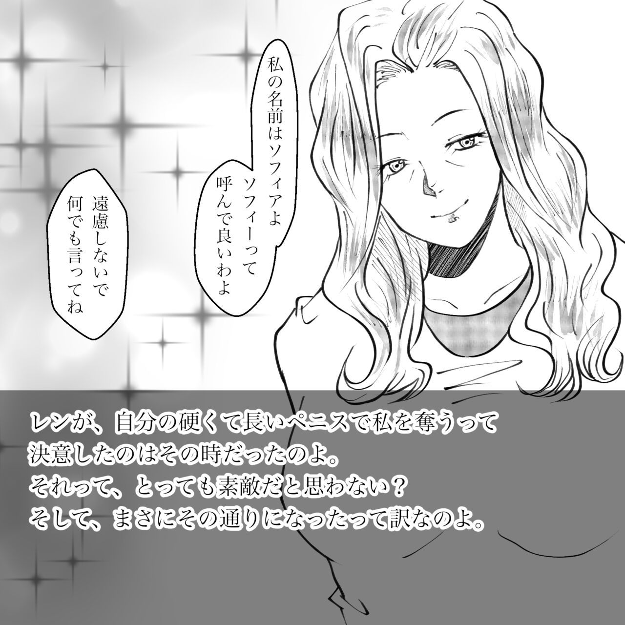 Hara Kara no Tegami - Page 27