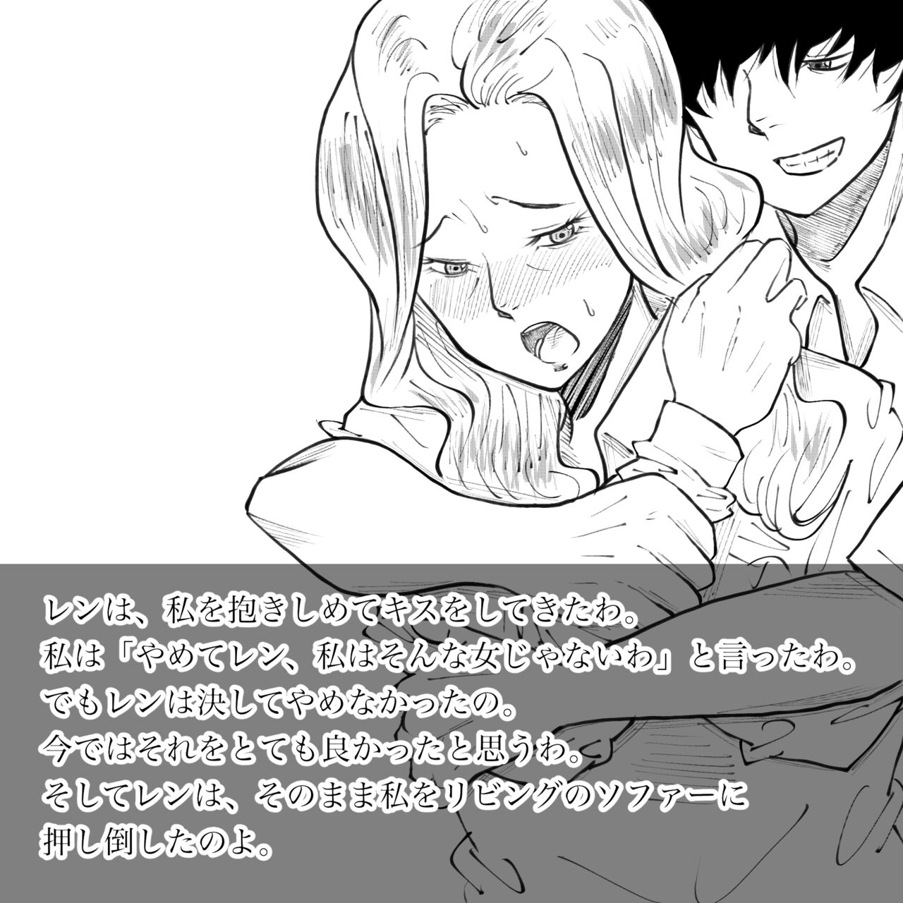 Hara Kara no Tegami - Page 29