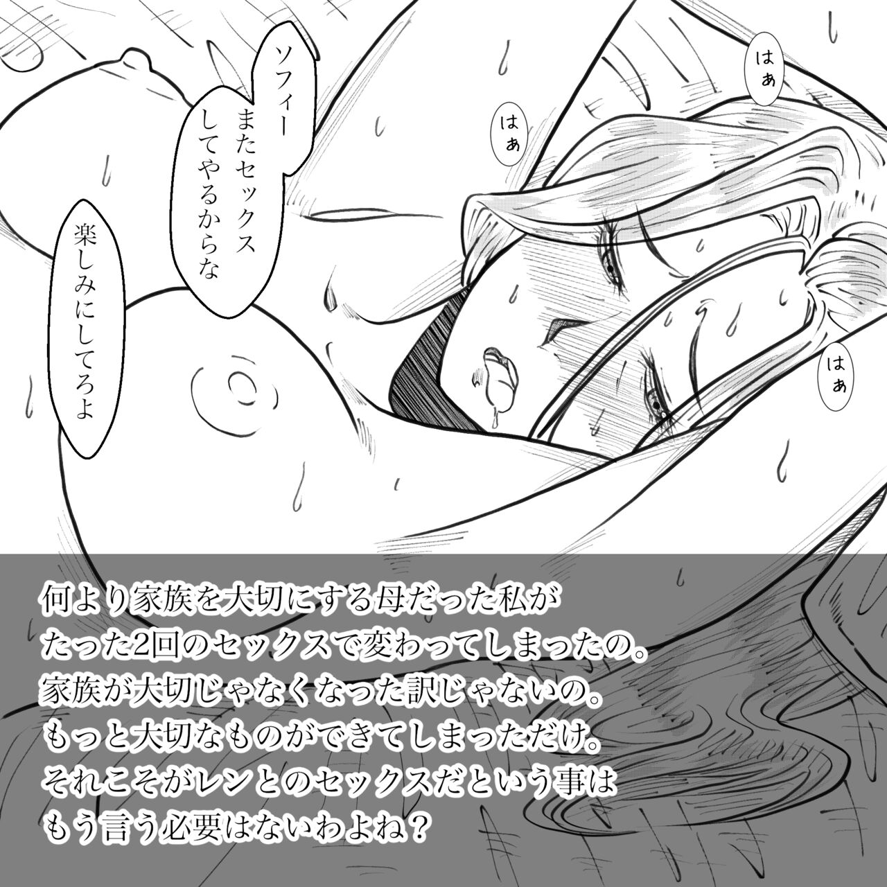 Hara Kara no Tegami - Page 52