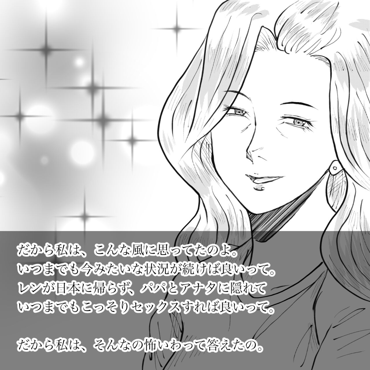 Hara Kara no Tegami - Page 65