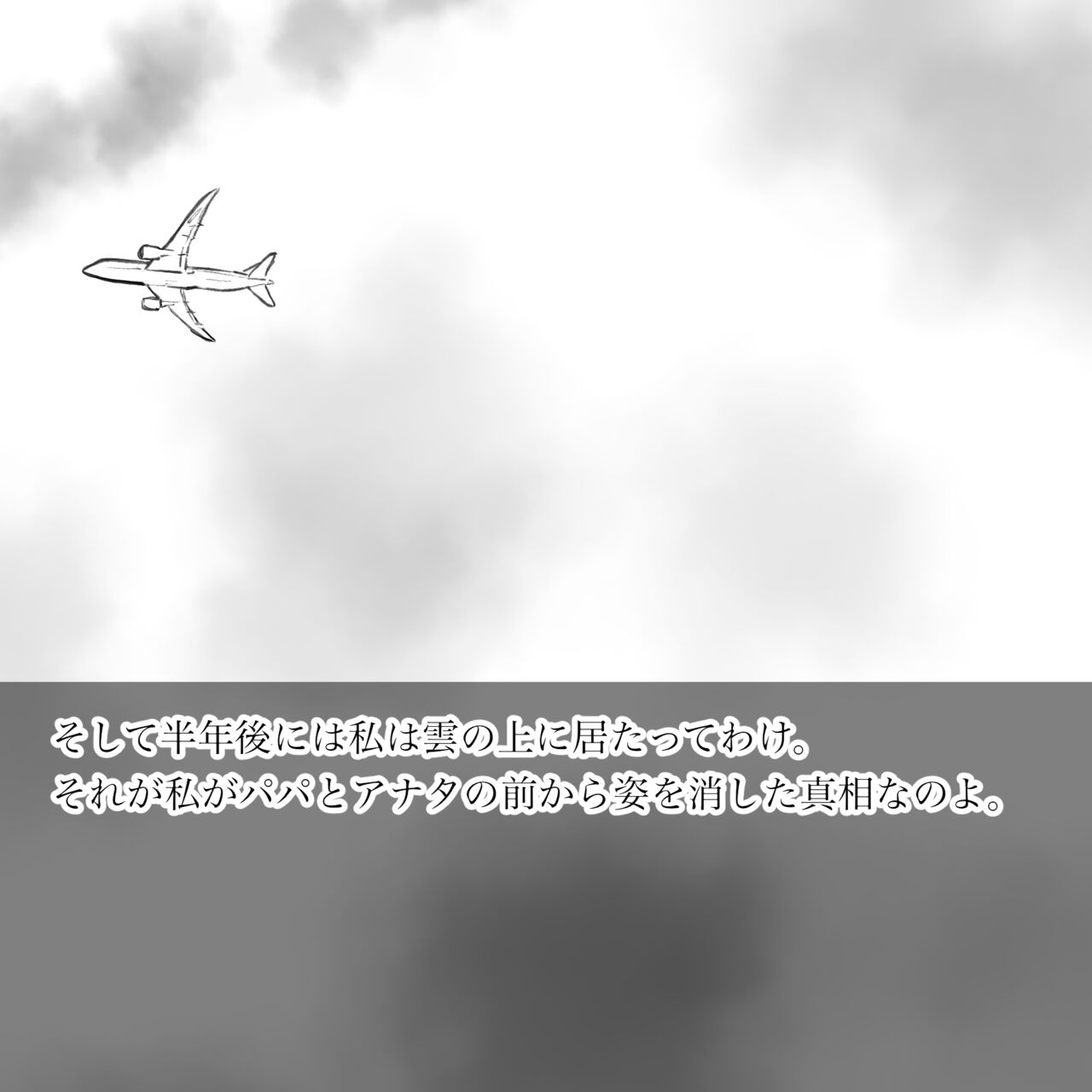 Hara Kara no Tegami - Page 72