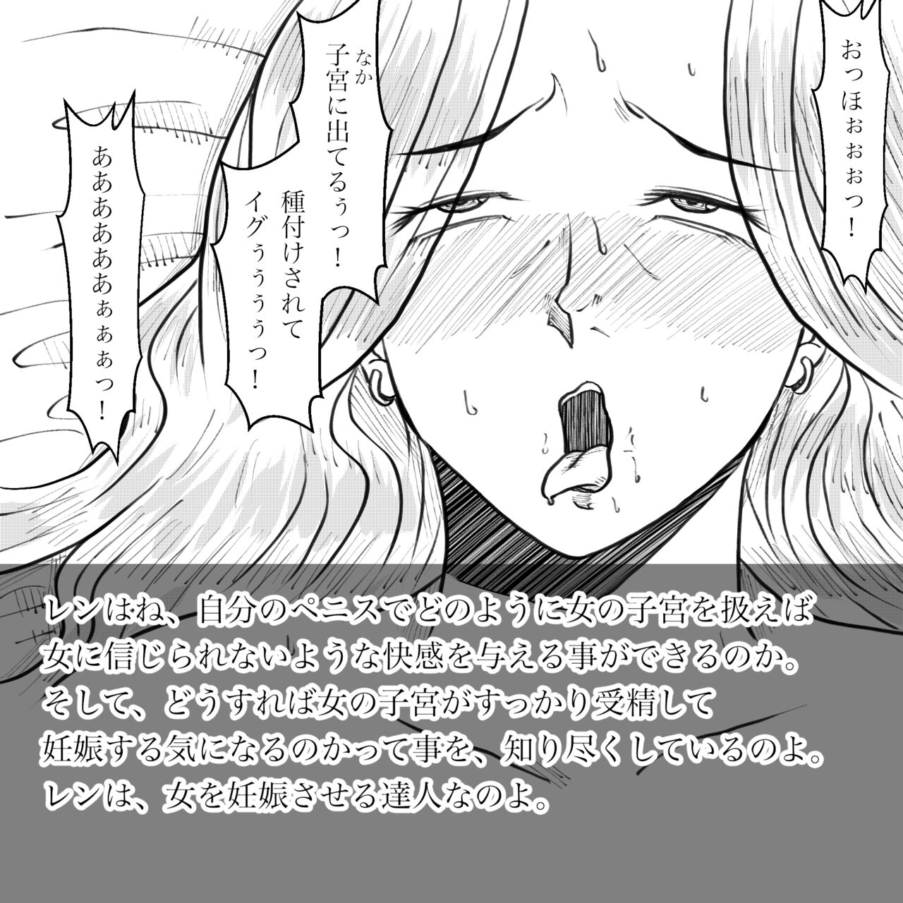 Hara Kara no Tegami - Page 80